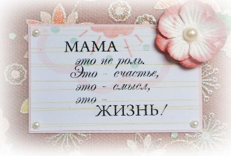 День матери в России в дата, история, что подарить - Российская газета